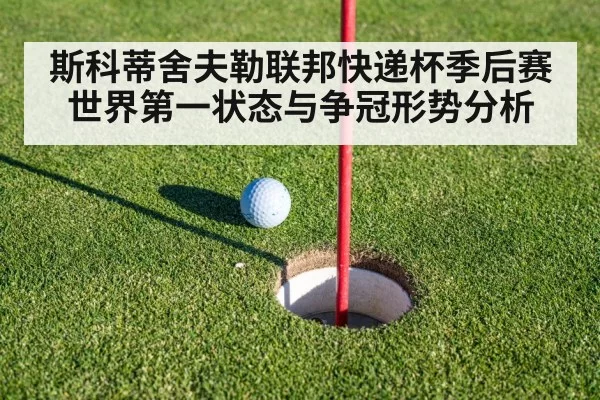 golf putting green
